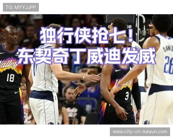 发球抢七大战惊心动魄